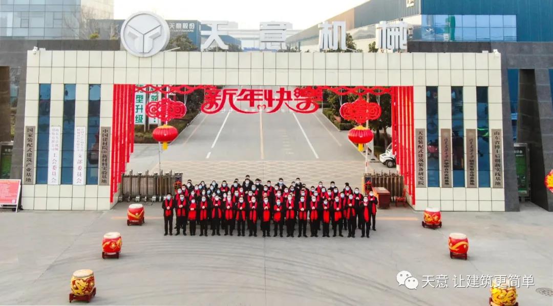 2022開工大吉丨元?dú)鉂M滿，虎力全開，一起向未來